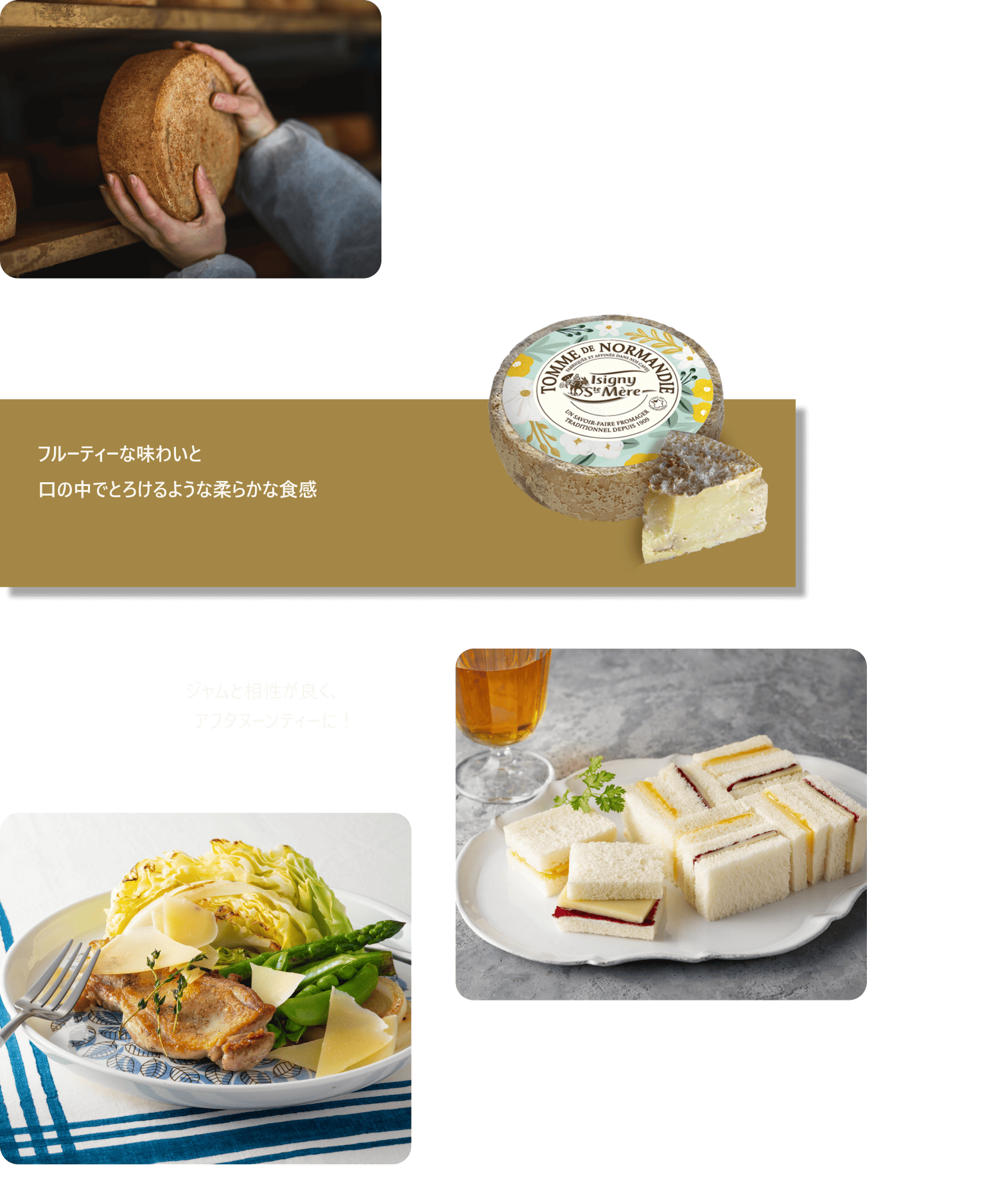 トム・ド・ノルマンディー