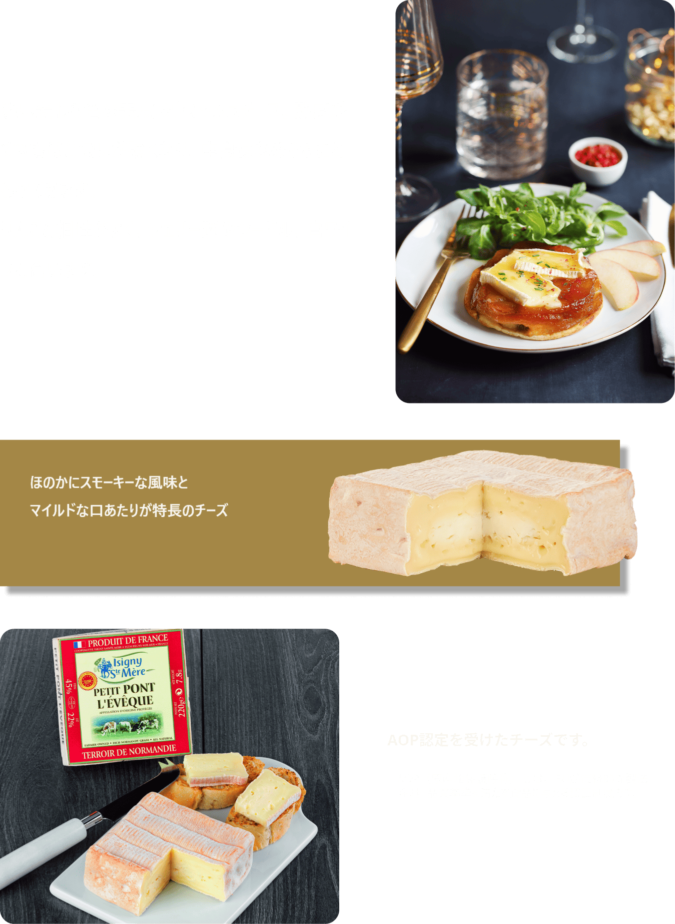 プチポンレヴェック